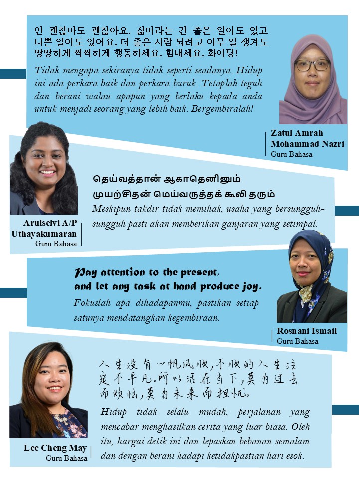 katakatasemangat2